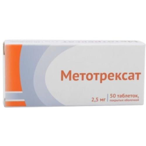 Метотрексат таблетки покрытые оболочкой 2.5мг №50