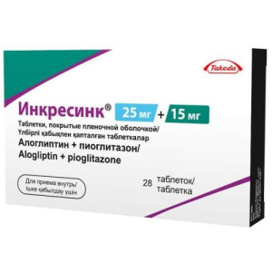 Инкресинк таблетки покрытые пленочной оболочкой 25мг + 15мг №28