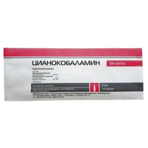 Цианокобаламин раствор для инъекций 200мкг/мл 5мл №10