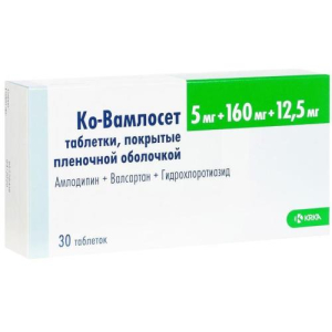 Ко-вамлосет таблетки покрытые пленочной оболочкой 5мг + 160мг + 12,5мг №30 