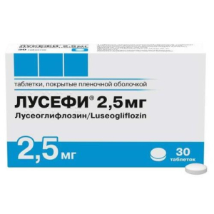 Лусефи таблетки покрытые пленочной оболочкой 2,5мг №30