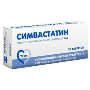 Симвастатин таблетки покрытые пленочной оболочкой 20мг №30