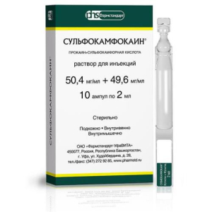 Сульфокамфокаин раствор для инъекций 50.4 мг/мл + 49.6 мг/мл 2мл №10 полим