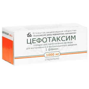 Цефотаксим порошок для приготовления раствора для внутривенного и внутримышечного введения 1000мг №1