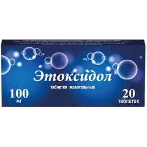 Этоксидол таблетки жевательные 100мг №20