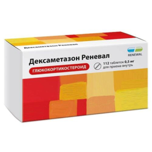 Дексаметазон реневал таблетки 0.5мг №112