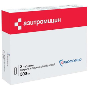 Азитромицин таблетки покрытые пленочной оболочкой 500мг №3