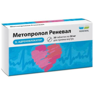 Метопролол-реневал таблетки 50мг №30