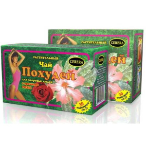 Похудей для здоровья людей чай роза 2г. №30