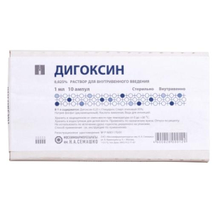 Дигоксин раствор для внутривенного введения 0.025% 1мл №10