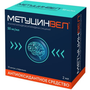 Метуцинвел раствор для внутривенного и внутримышечного введения 50мг/мл 2мл №10 в комплекте со скарификатором ампульным