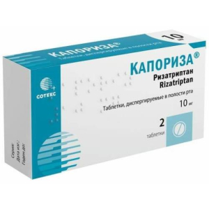 Капориза таблетки диспергируемые в полости рта 10мг №2