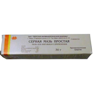 Серная простая мазь для наружного применения 30г