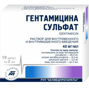 Гентамицин раствор для внутривенного и внутримышечного введения 40мг/мл 2мл №10