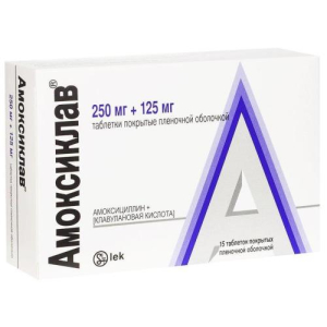 Амоксиклав таблетки покрытые пленочной оболочкой 250мг + 125мг №15