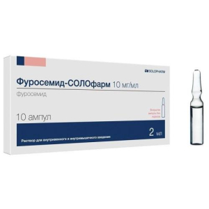 Фуросемид-солофарм  раствор для внутривенного и внутримышечного введения 10мг/мл 2мл №10