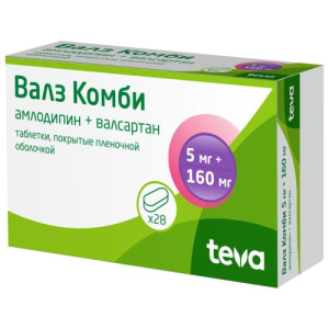 Валз комби таблетки покрытые пленочной оболочкой 5мг+160мг №28