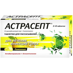Астрасепт таблетки для рассасывания №16 лимонные