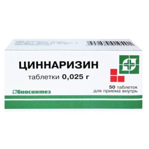 Циннаризин таблетки 25мг №50