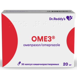 Омез капсулы кишечнорастворимые 20мг №30 