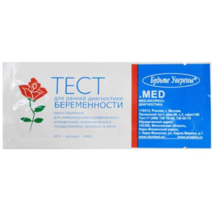 Будьте уверены тест для определения беременности №1