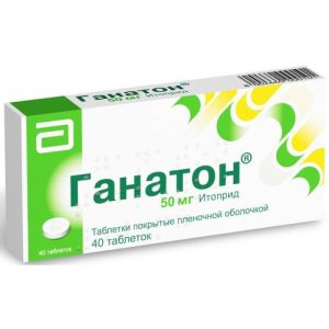 Ганатон таблетки покрытые пленочной оболочкой 50мг №40