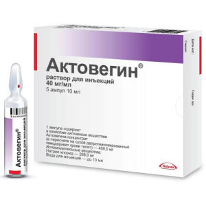 Актовегин раствор для инъекций 40мг/мл 10мл. №5 