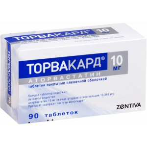 Торвакард таблетки покрытые пленочной оболочкой 10мг №90
