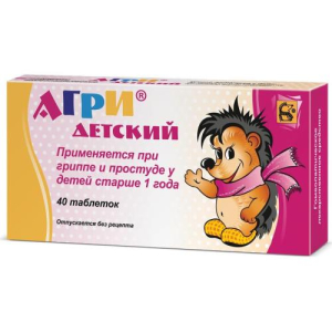 Агри детский таблетки гомеопатические №40 в пачке два блистера по 20 таб. (№1 и №2) с таблетками различного состава
