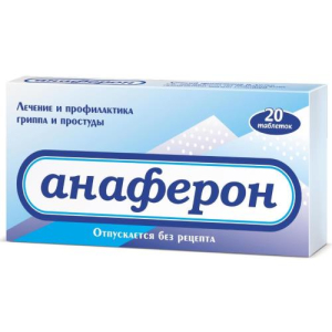 Анаферон таблетки для рассасывания №20