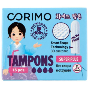 Коримо тампоны №16 super plus l