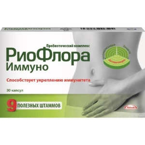 Риофлора иммуно капсулы №30