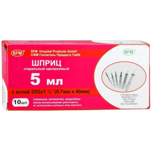 Сфм шприц одноразовый стерильный с иглой 5мл №10 3-х комп 22g 0,7х40мм