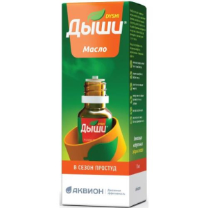 Дыши масло 10мл  + браслет