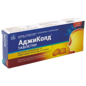 Аджиколд таблетки №10