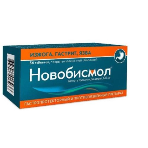 Новобисмол таблетки покрытые пленочной оболочкой 120мг №56