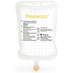 Ремаксол раствор для инфузий 400мл №5