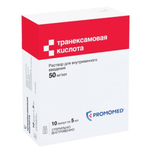 Транексамовая кислота раствор для внутривенного введения 50мг/мл 5мл №10 /в компл. со скарифик. ампульным/