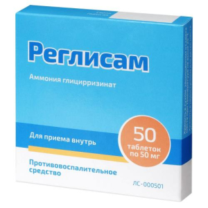 Реглисам таблетки 50мг №50