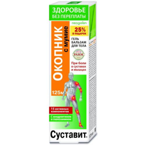 Суставит окопник гель-бальзам для тела 125мл мумие