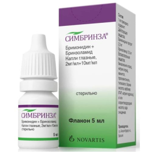 Симбринза капли глазные 2мг/мл + 10мг/мл 5мл
