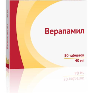 Верапамил таблетки покрытые пленочной оболочкой 40мг №50