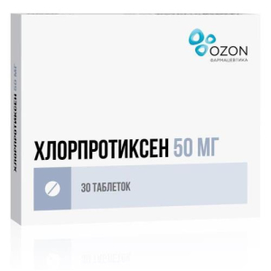 Хлорпротиксен  таблетки покрытые пленочной оболочкой 50мг №30