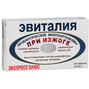 Эвиталия экспресс плюс №20 таб.