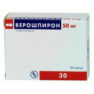 Верошпирон капсулы 50мг №30 