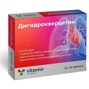 Витамир дигидрокверцетин таблетки 200мг №50