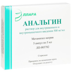 Анальгин раствор для внутривенного и внутримышечного введения 500мг/мл 5мл №5