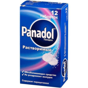 Панадол таблетки растворимые 500мг №12