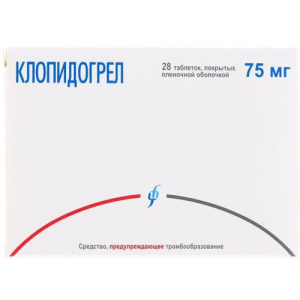 Клопидогрел таблетки покрытые пленочной оболочкой 75мг №28 