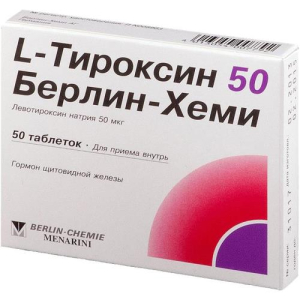 l-тироксин 50 берлин-хеми таб. 50мкг №50